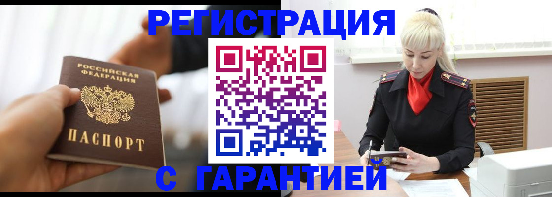 регистрация в Эртили
