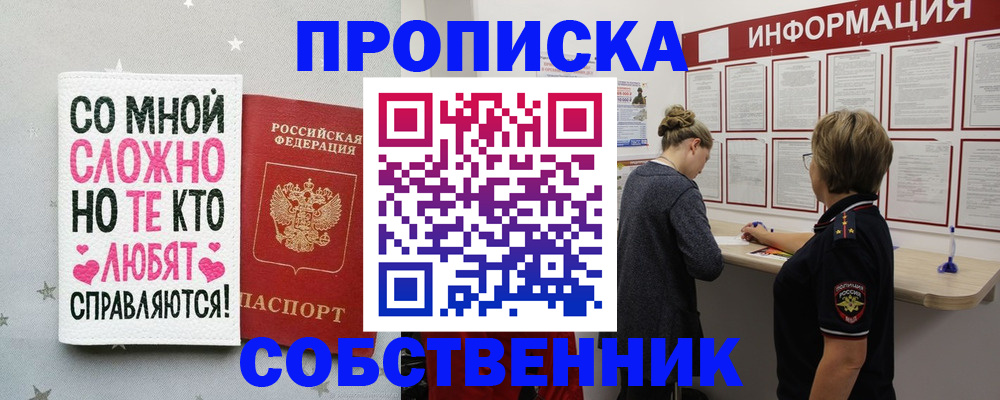 временная регистрация для всех в Эртили